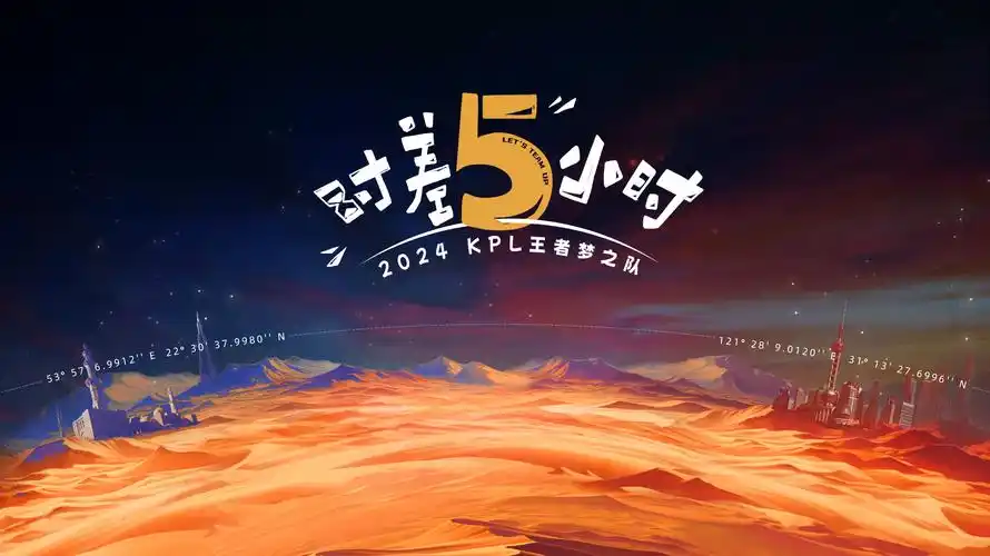 国风动漫 山海经·异兽录 海报