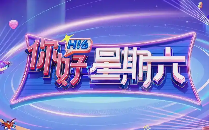 综艺 奔跑吧·青春季 海报