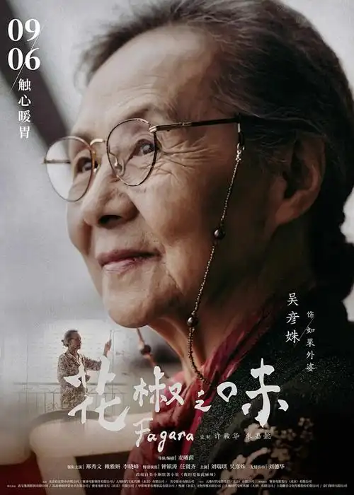 热播第七 斗罗大陆·续篇 封面